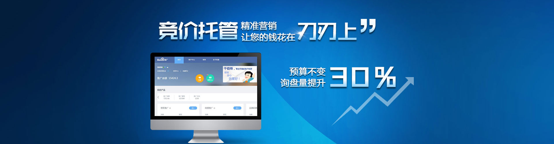 河西百度开户返点