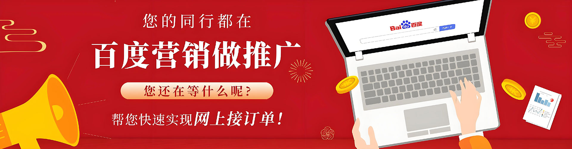 河西百度广告竞价
